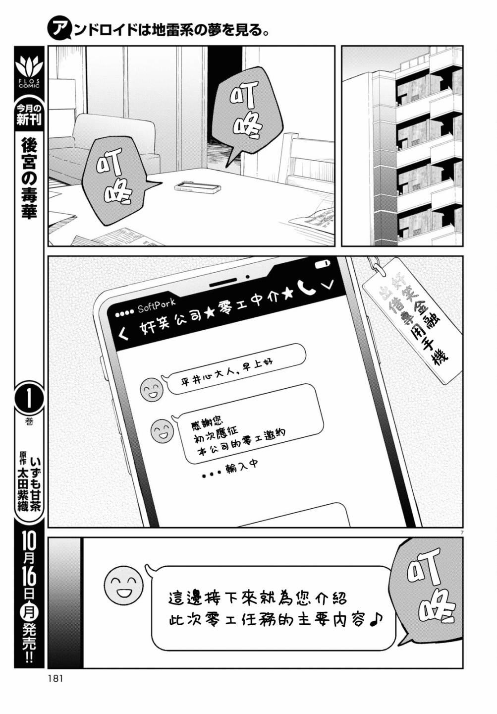 第4话7