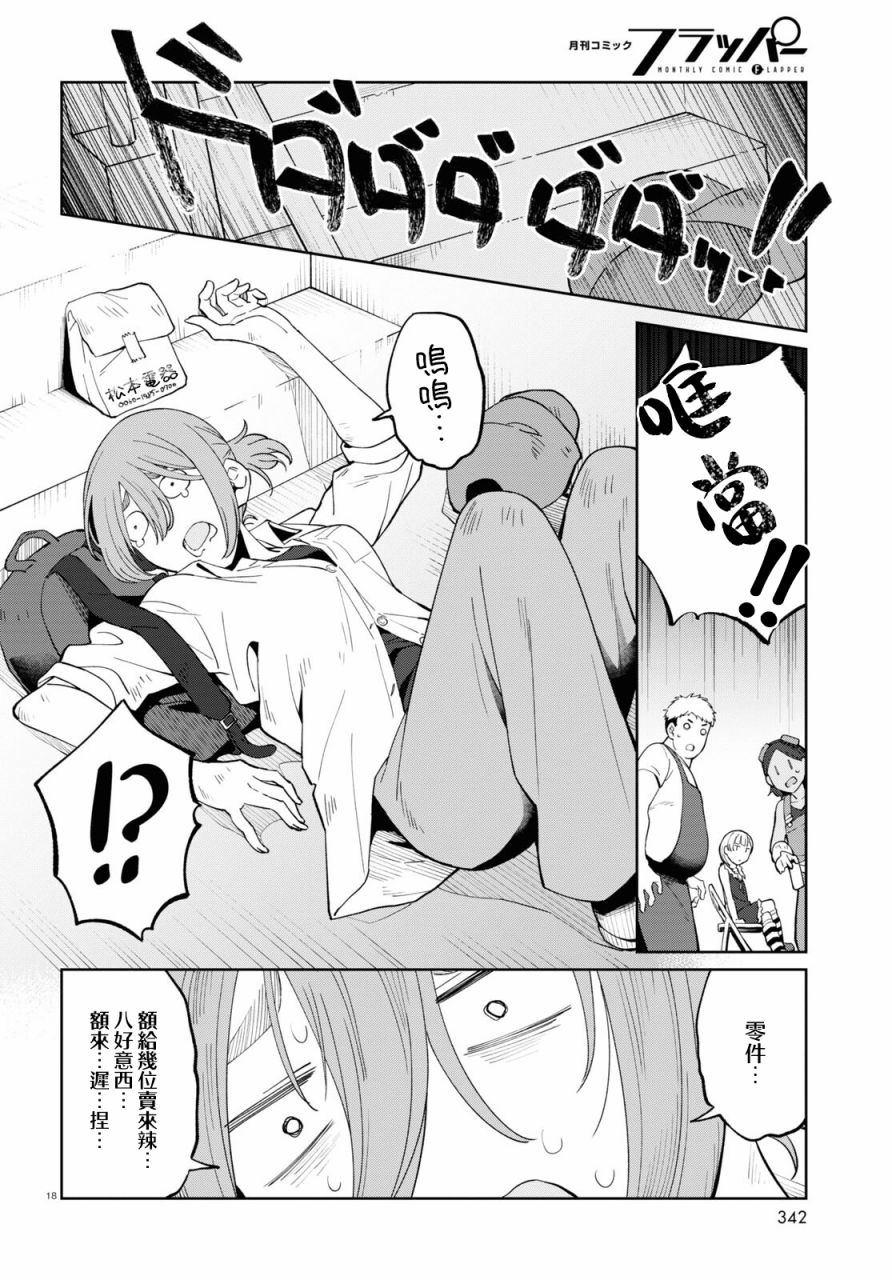 第7话18