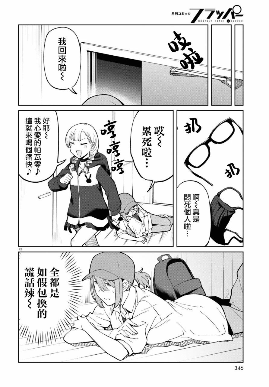 第7话22