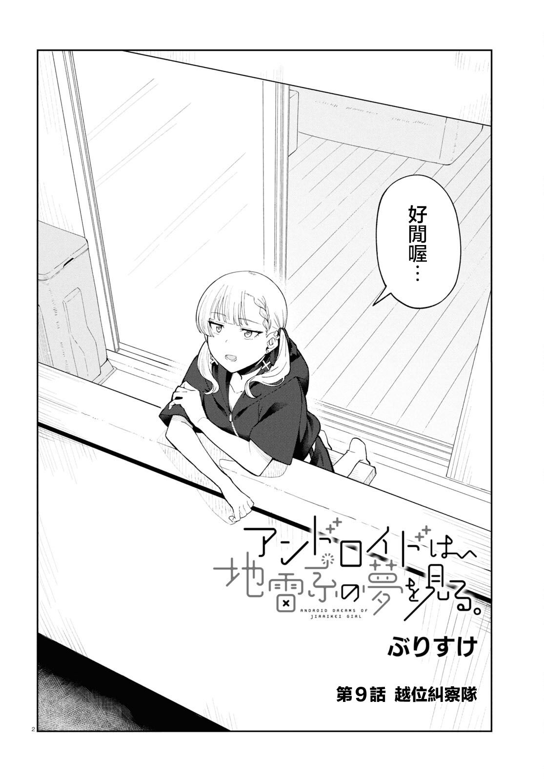 第9话2