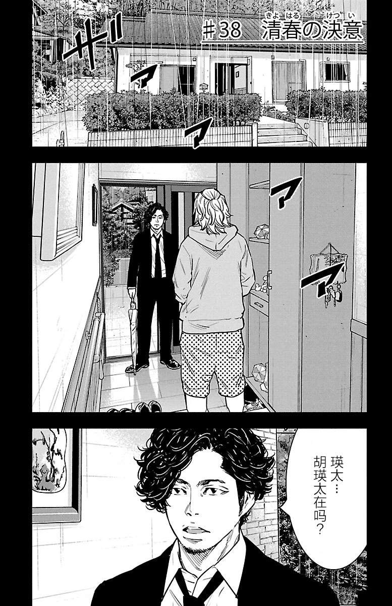 第38话1