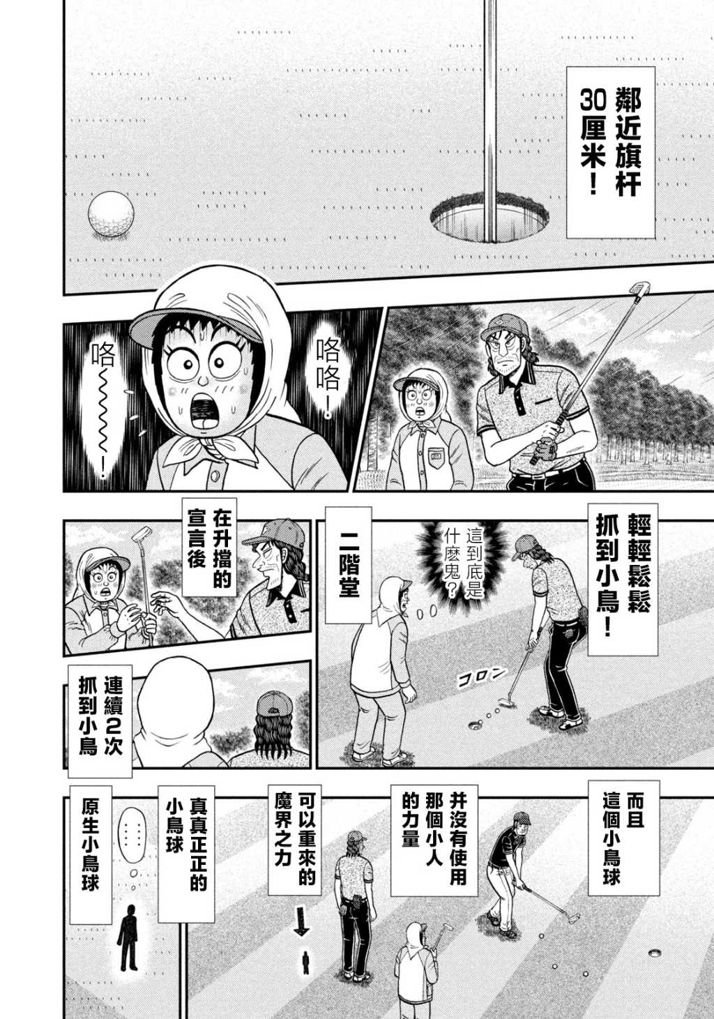 第57话16