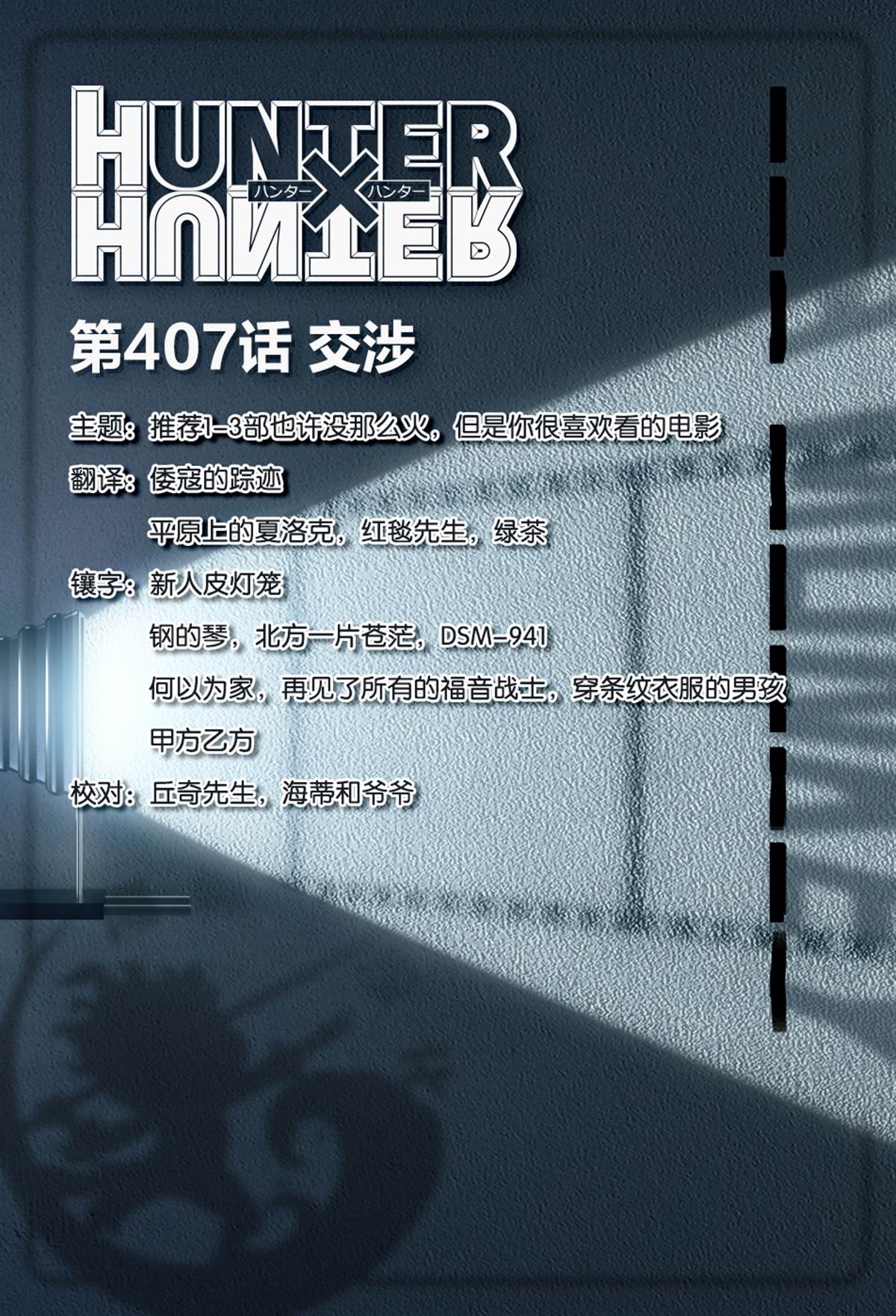 第407话19