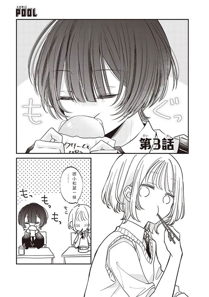 第3话1