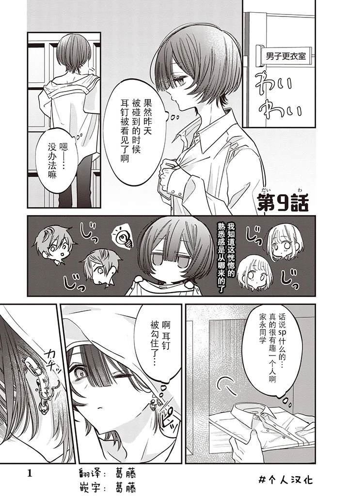 第9话1