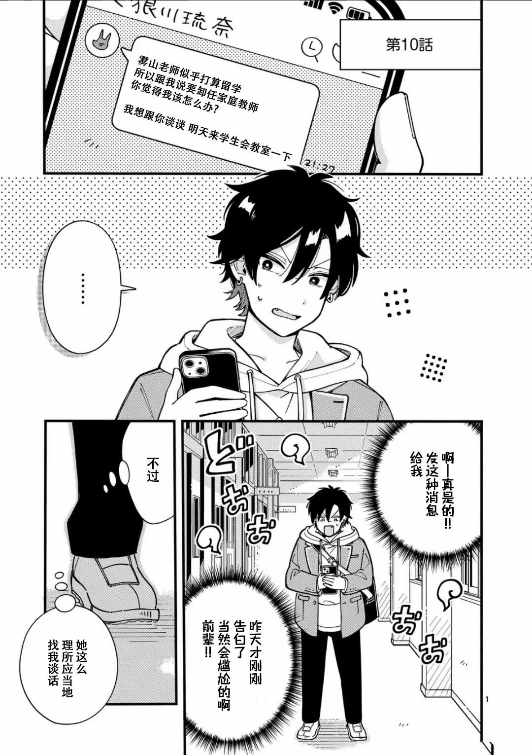 第10话1