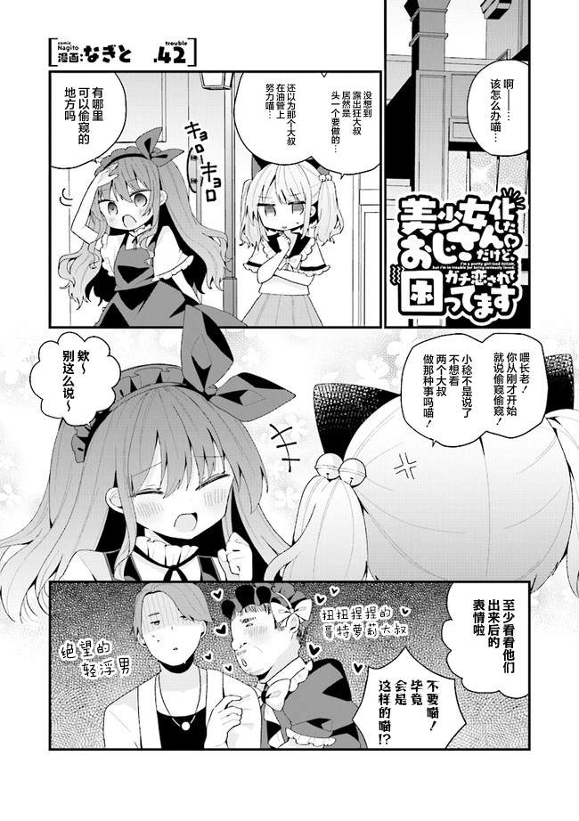 第42话1