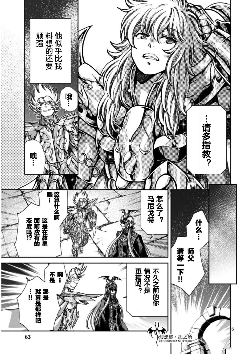 番外·闪耀猩红辉光的尘芥4