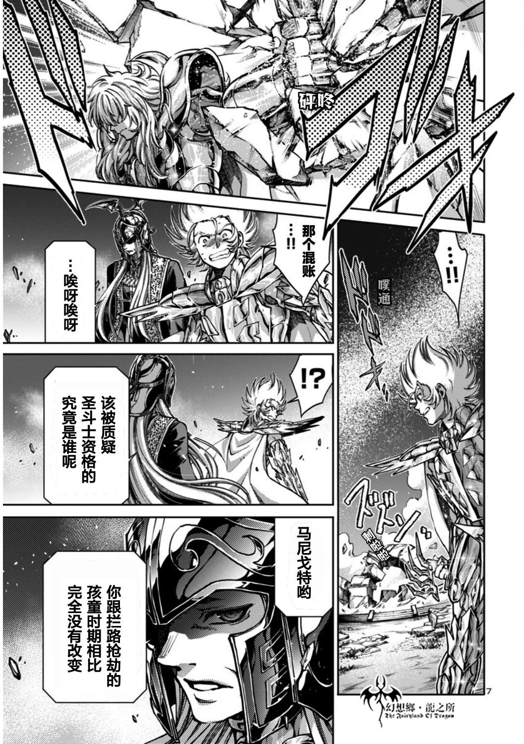 番外·闪耀猩红辉光的尘芥6