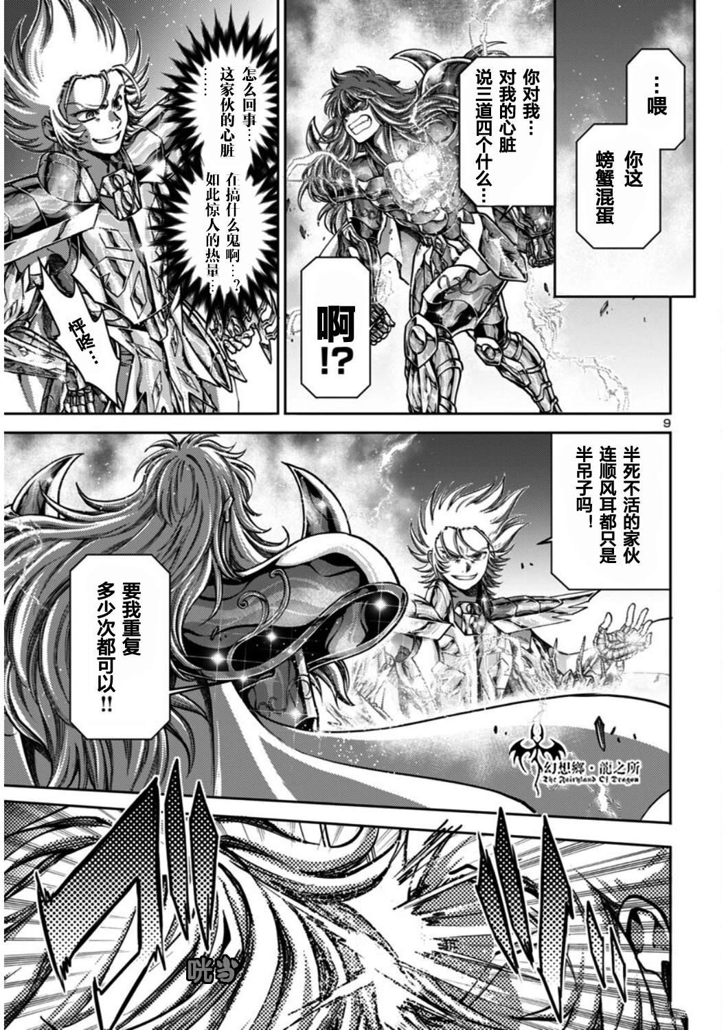 番外·闪耀猩红辉光的尘芥8