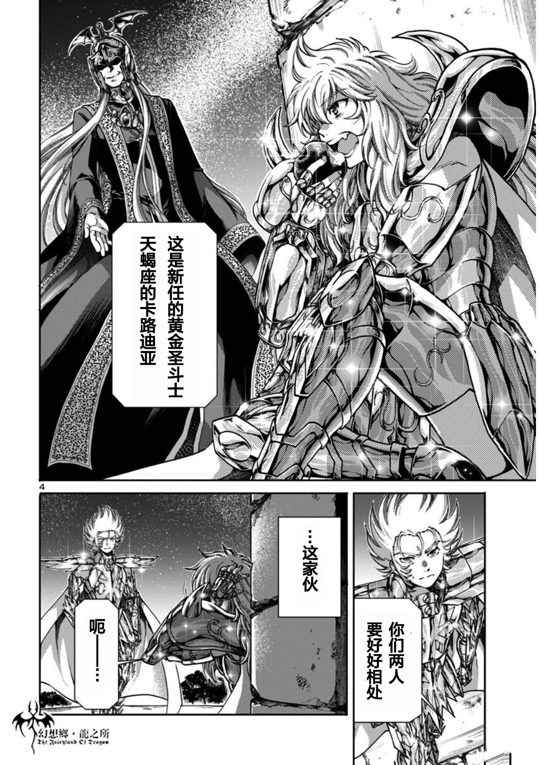 番外·闪耀猩红辉光的尘芥3