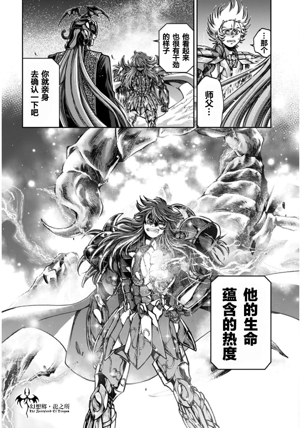 番外·闪耀猩红辉光的尘芥7