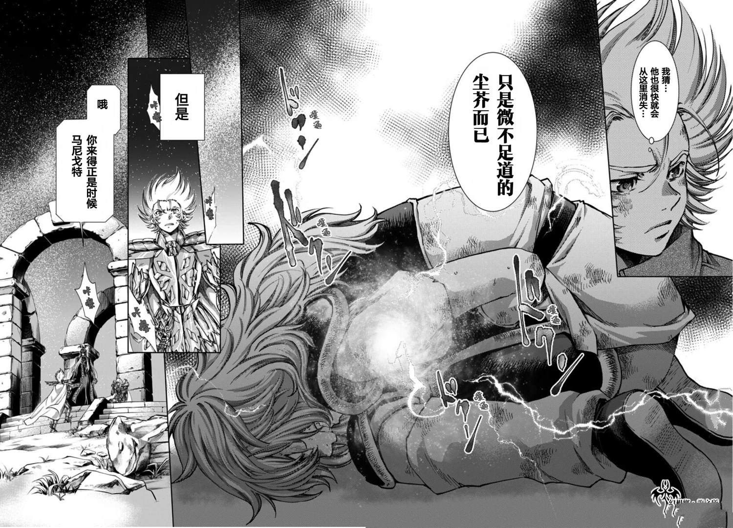 番外·闪耀猩红辉光的尘芥2