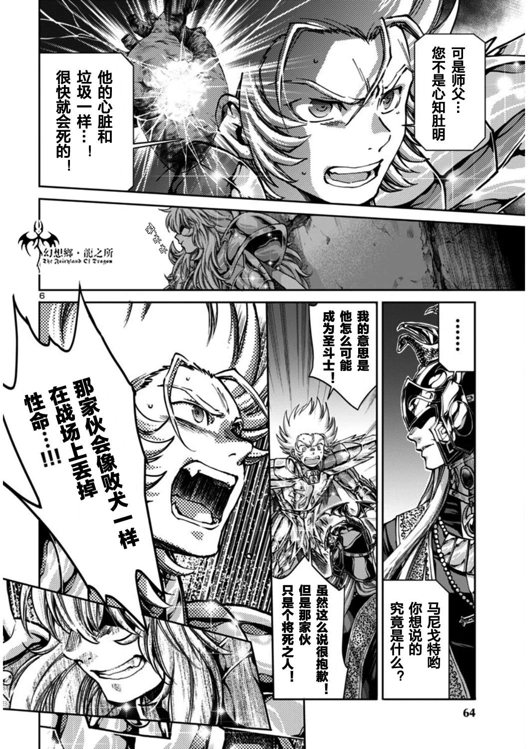 番外·闪耀猩红辉光的尘芥5