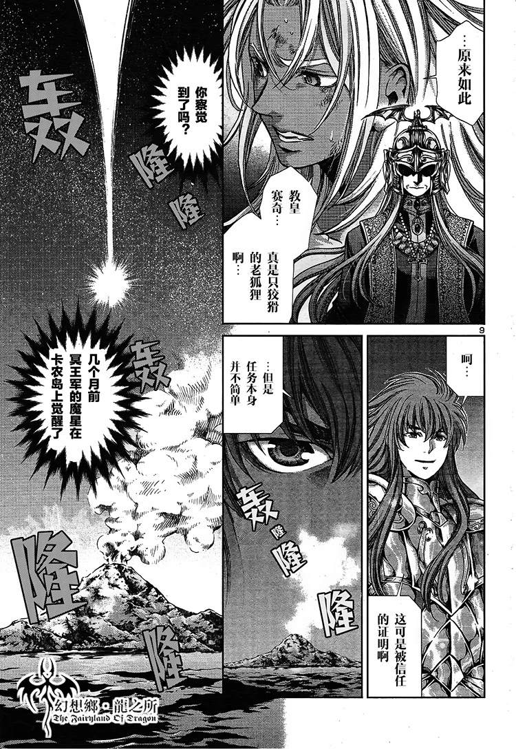 赤红色的新生124