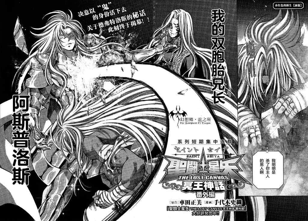 赤红色的新生119