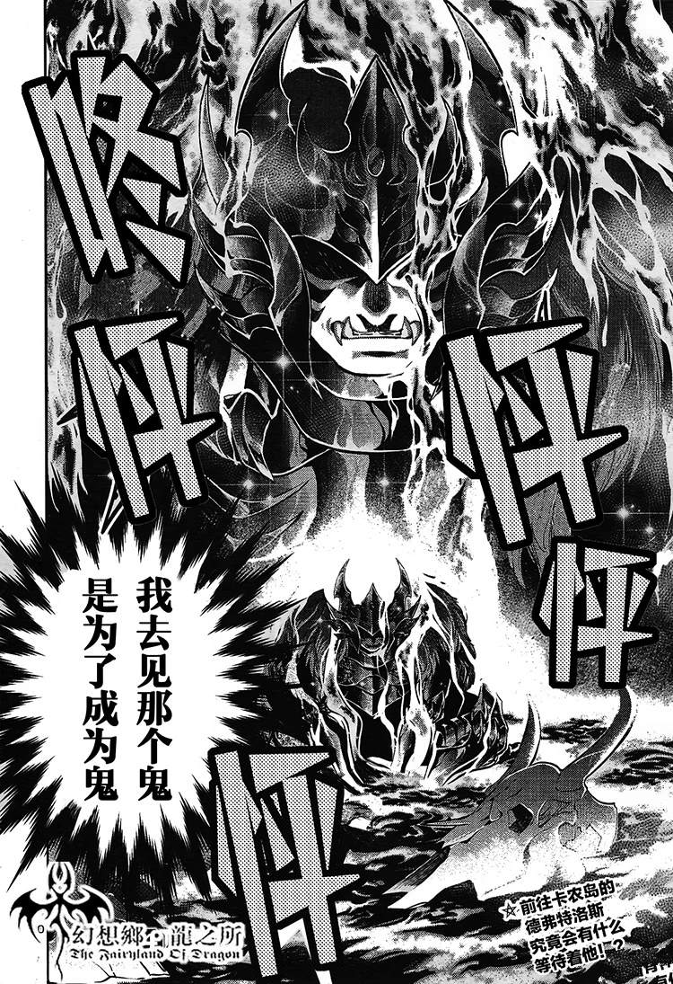 赤红色的新生117