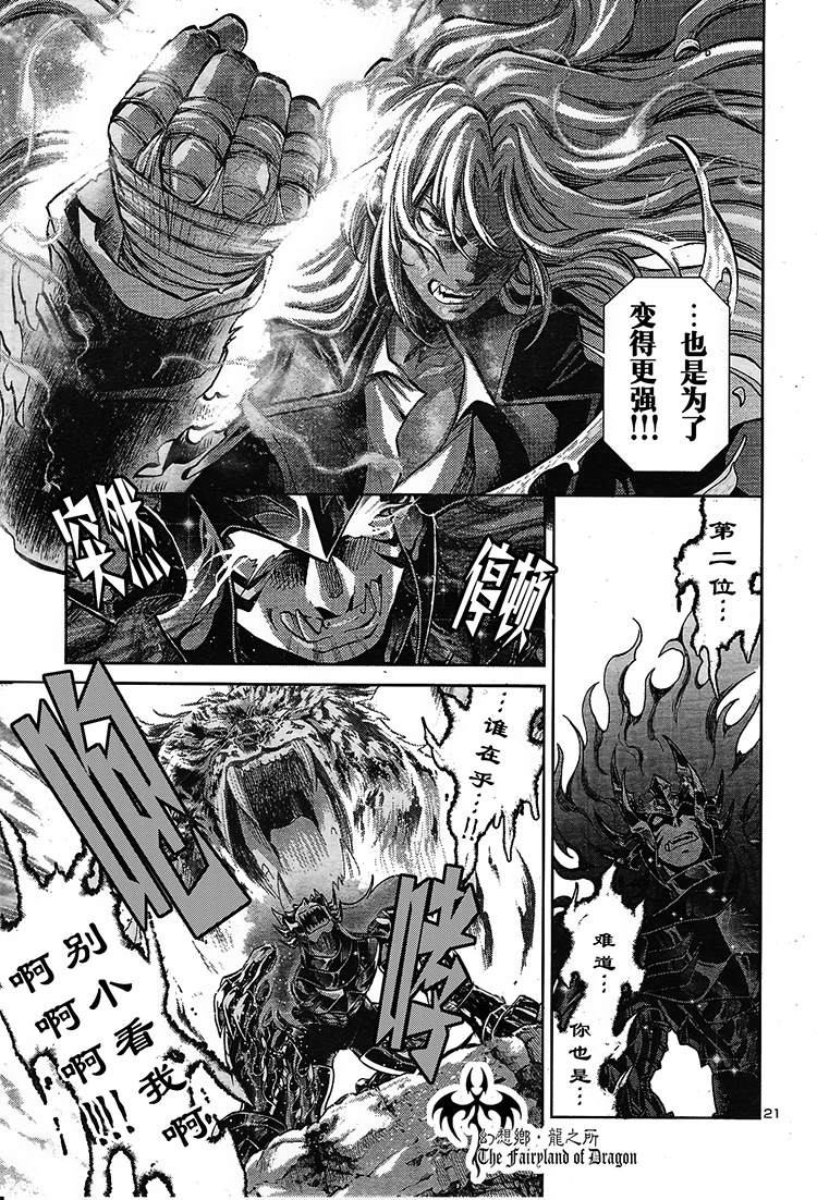 赤红色的新生219