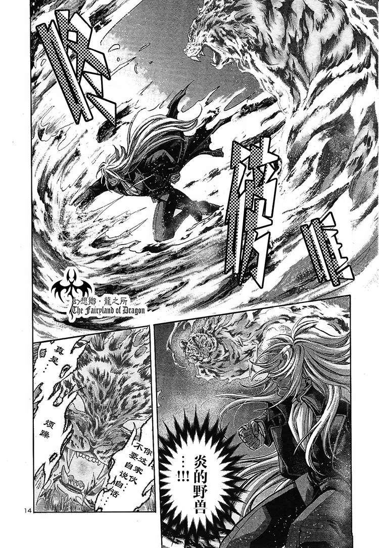 赤红色的新生213