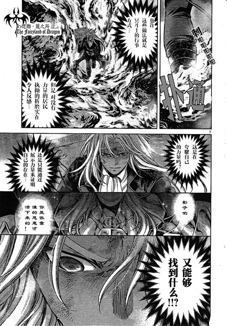 赤红色的新生27