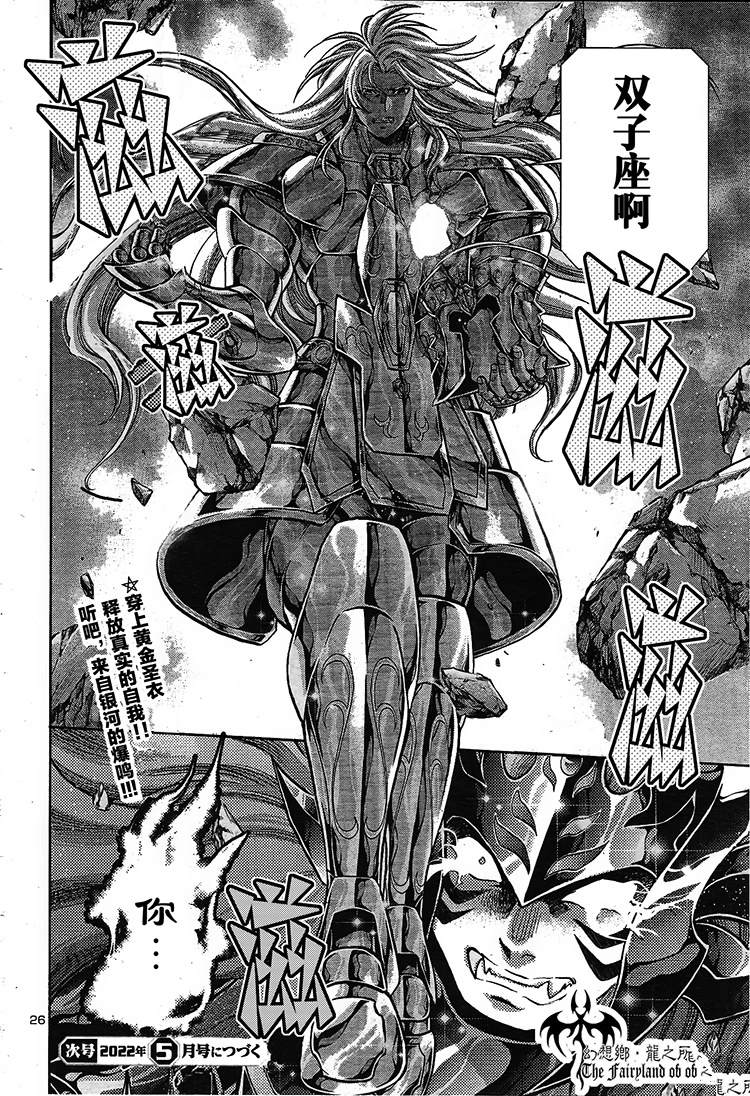 赤红色的新生223