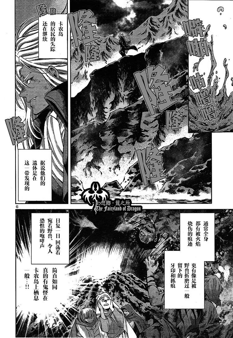 赤红色的新生26