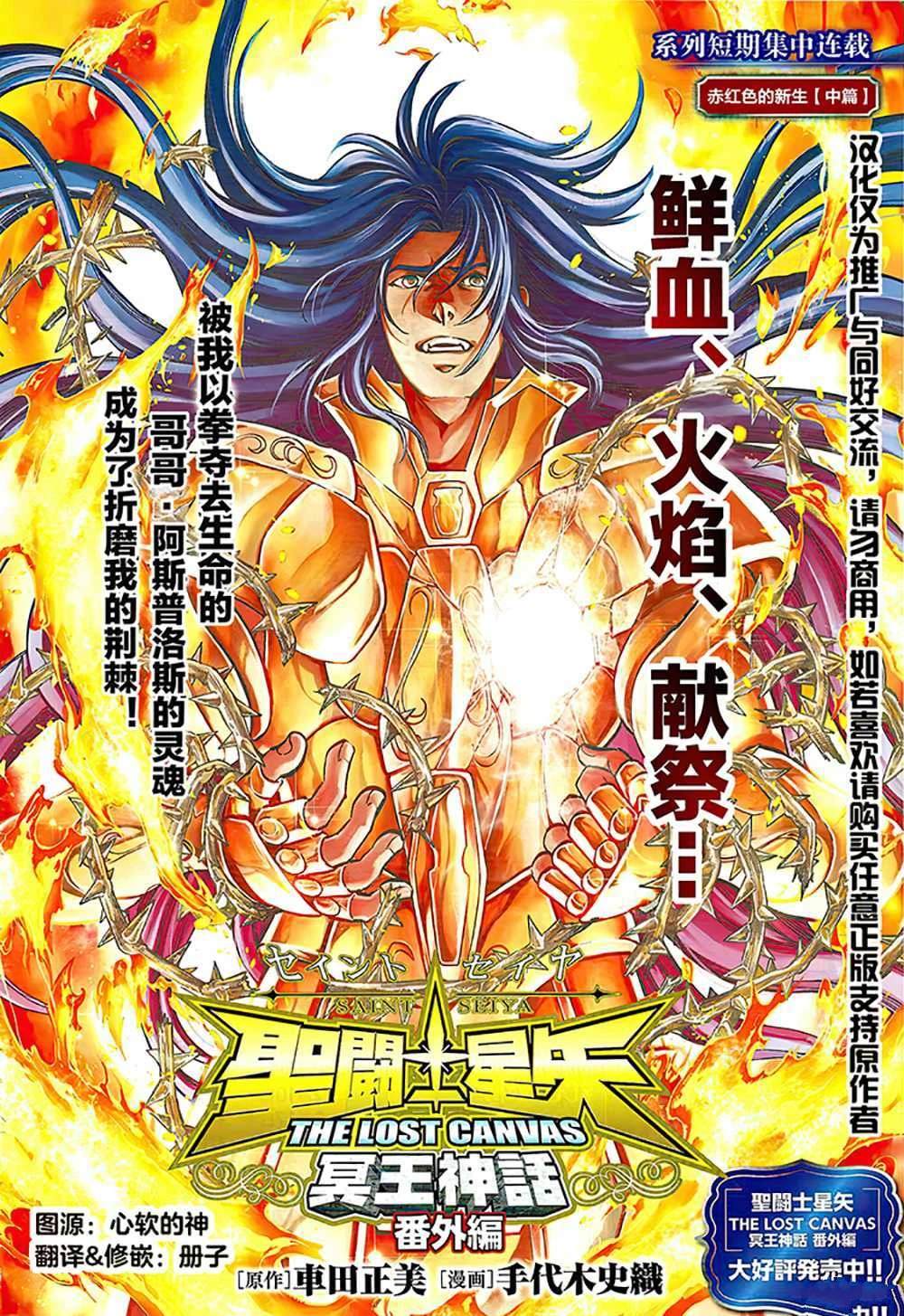 赤红色的新生21