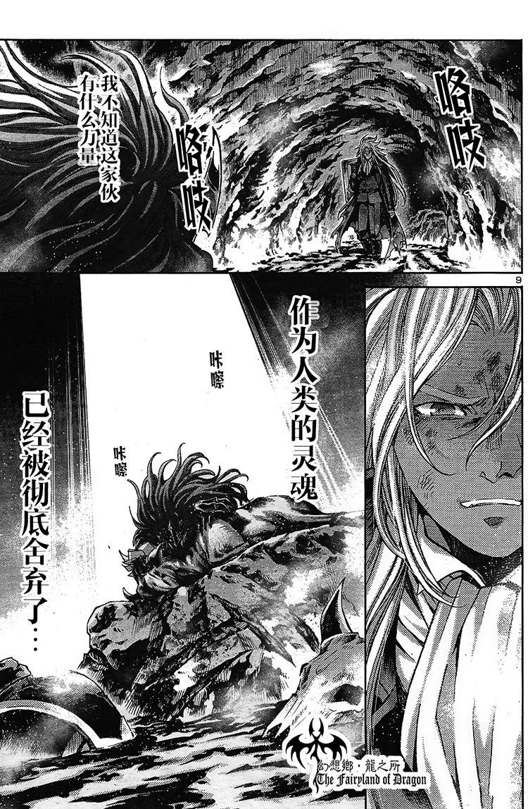 赤红色的新生29