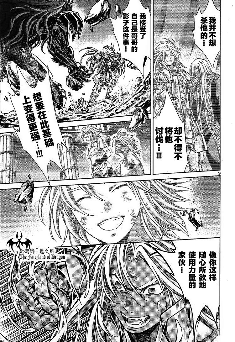 赤红色的新生38