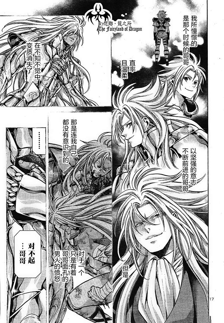 赤红色的新生314