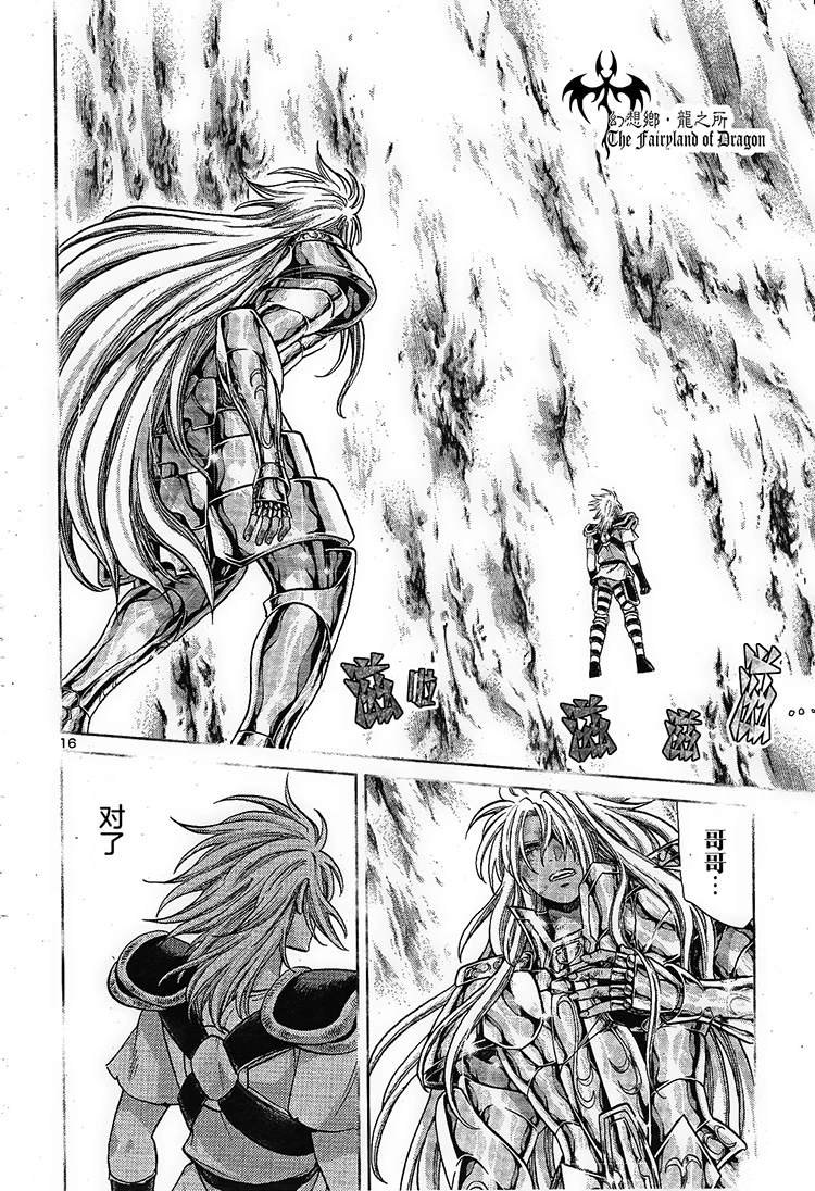 赤红色的新生313