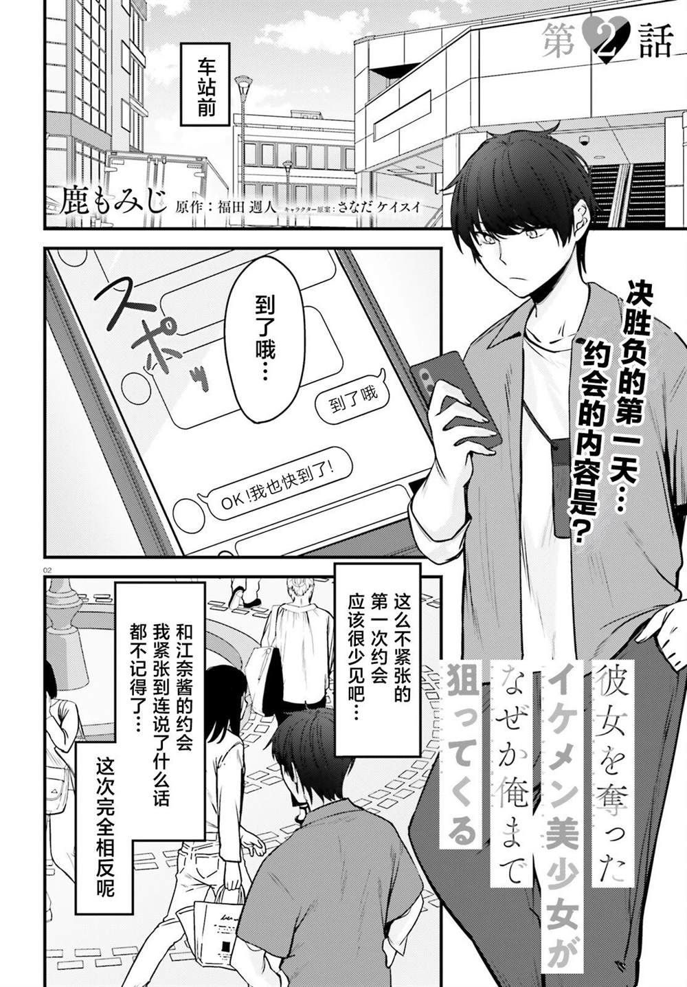 第2话2