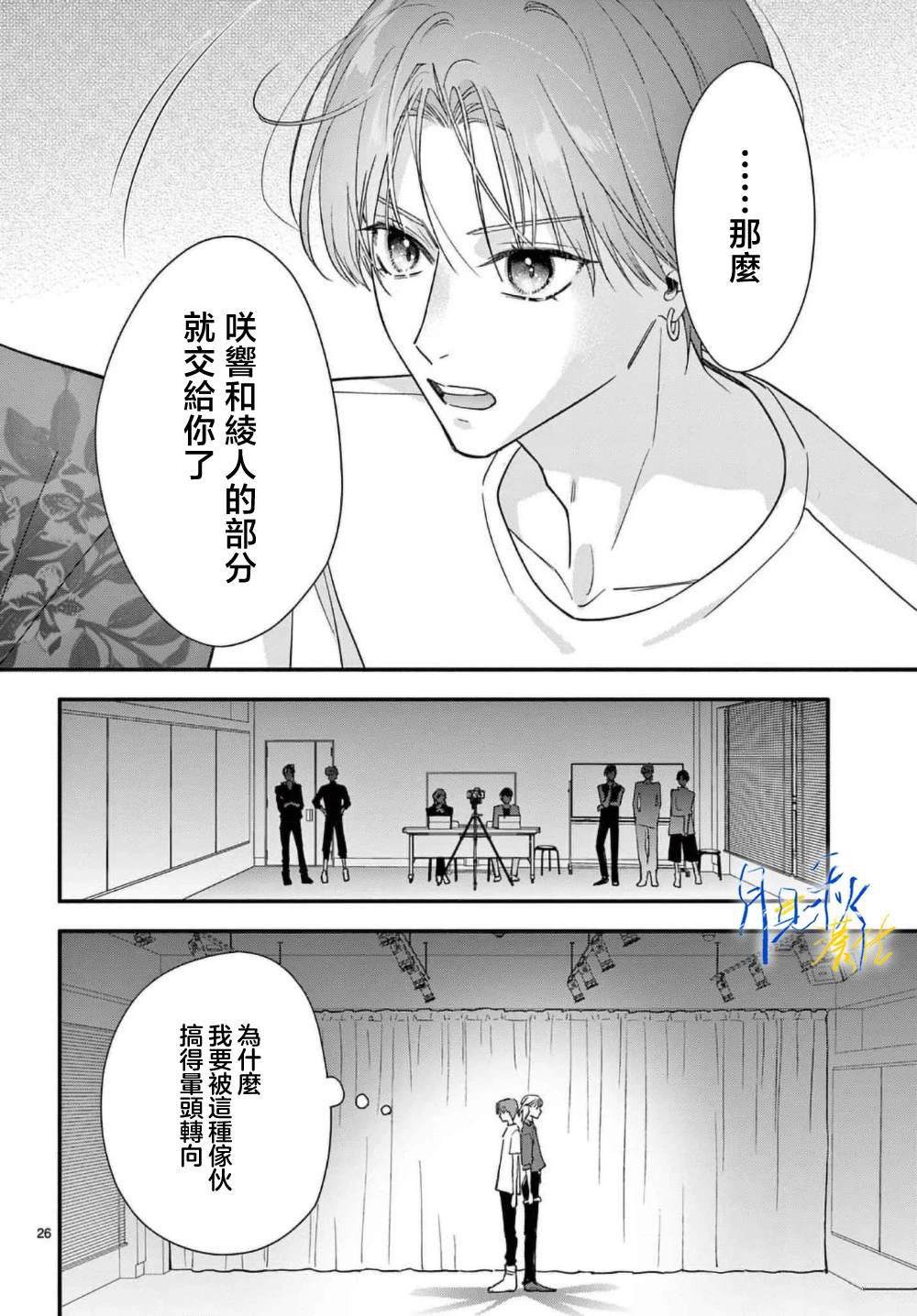 第2话26