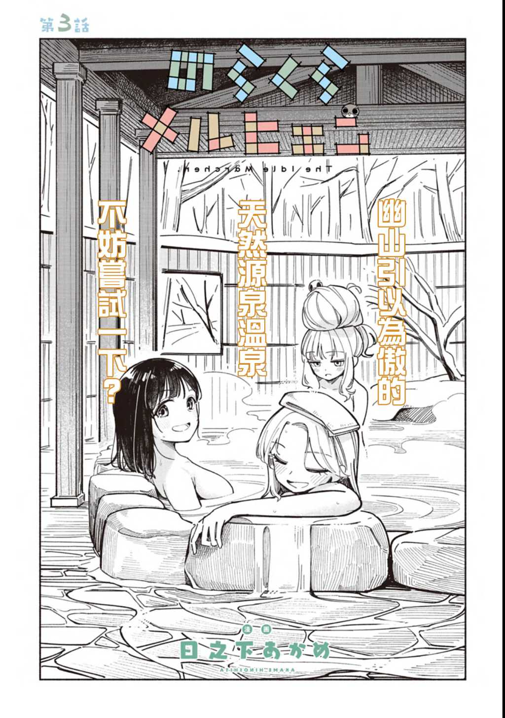 第3话1