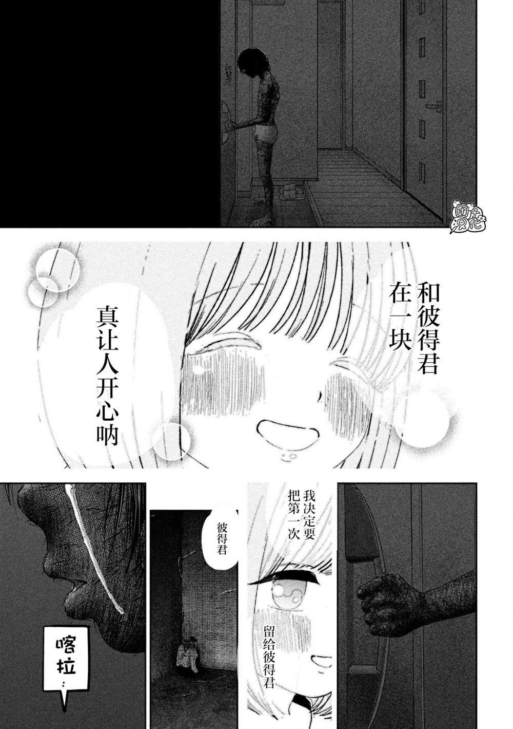 第44话10