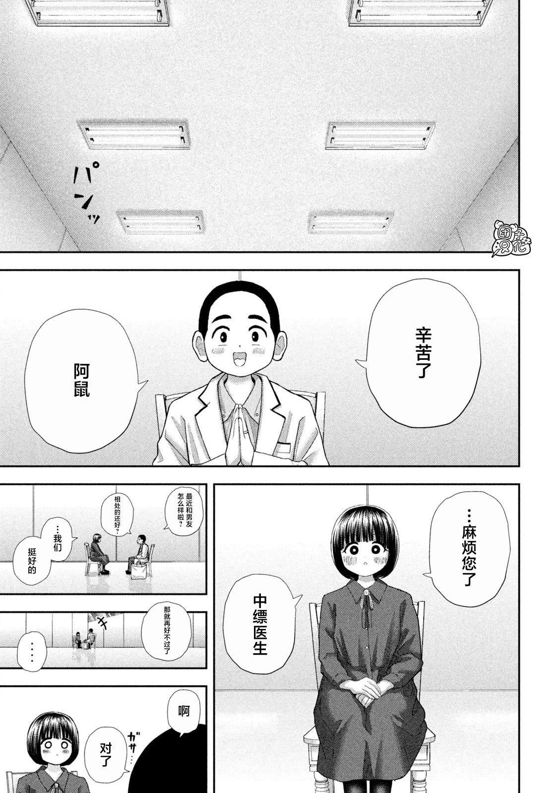第45话14