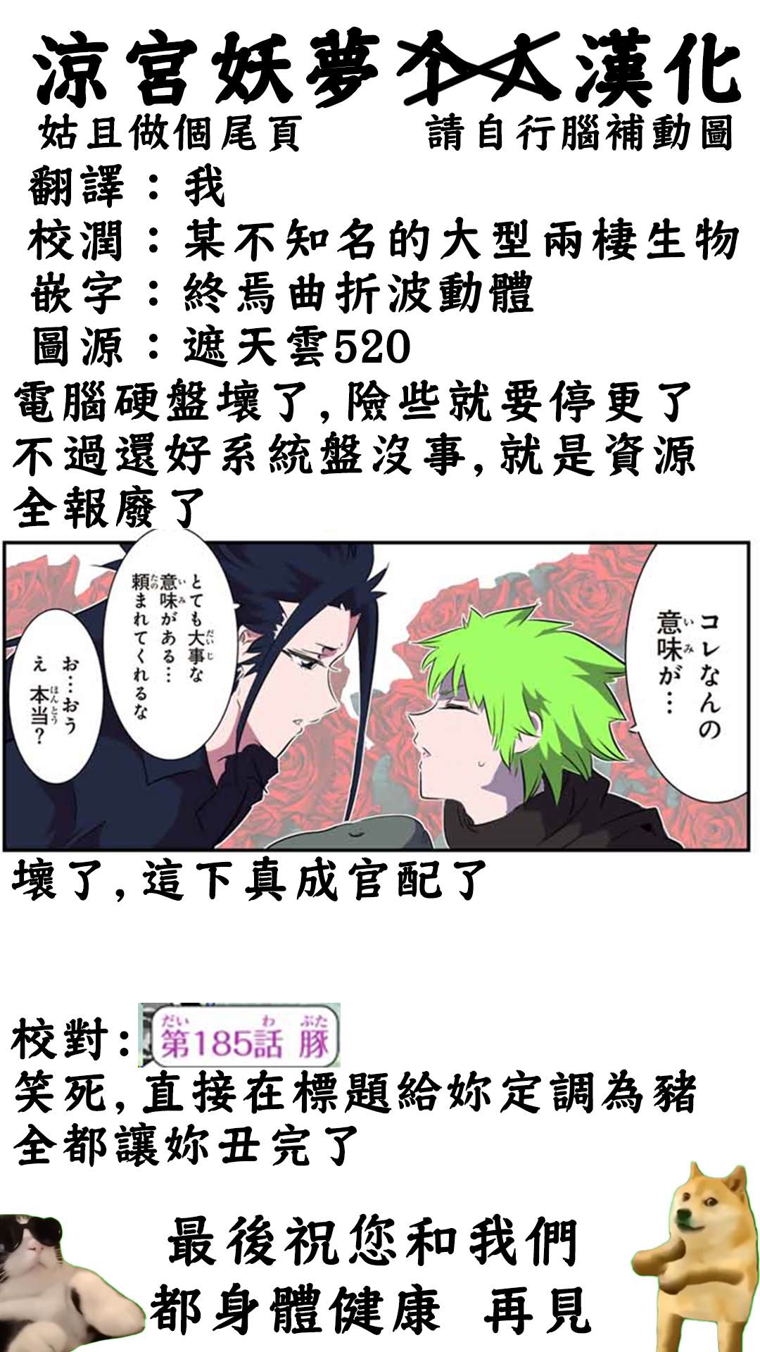 第185话24