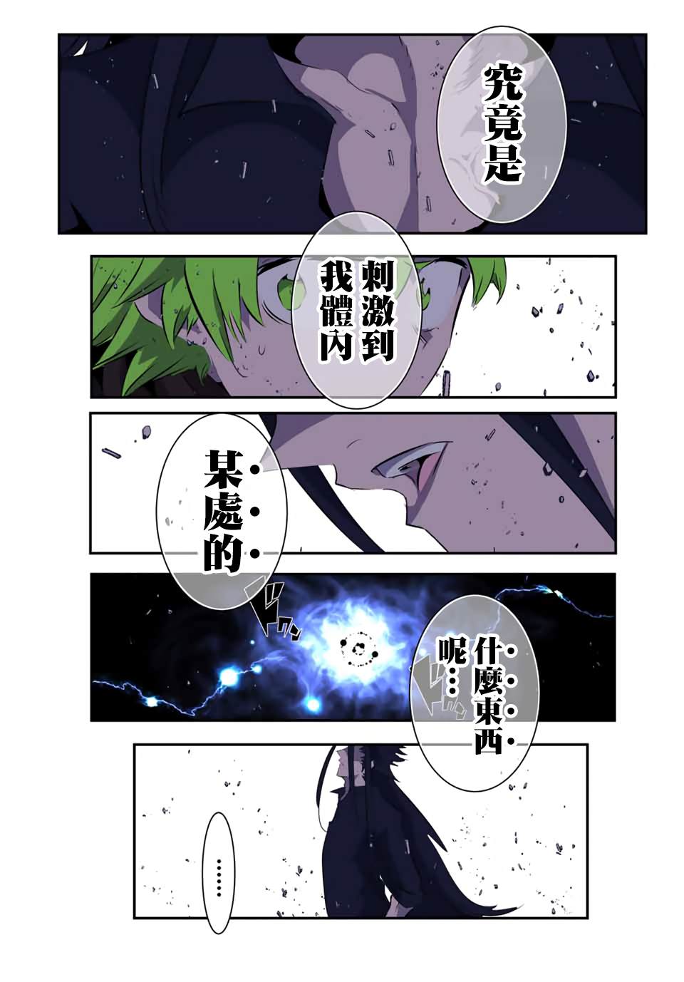 第185话18