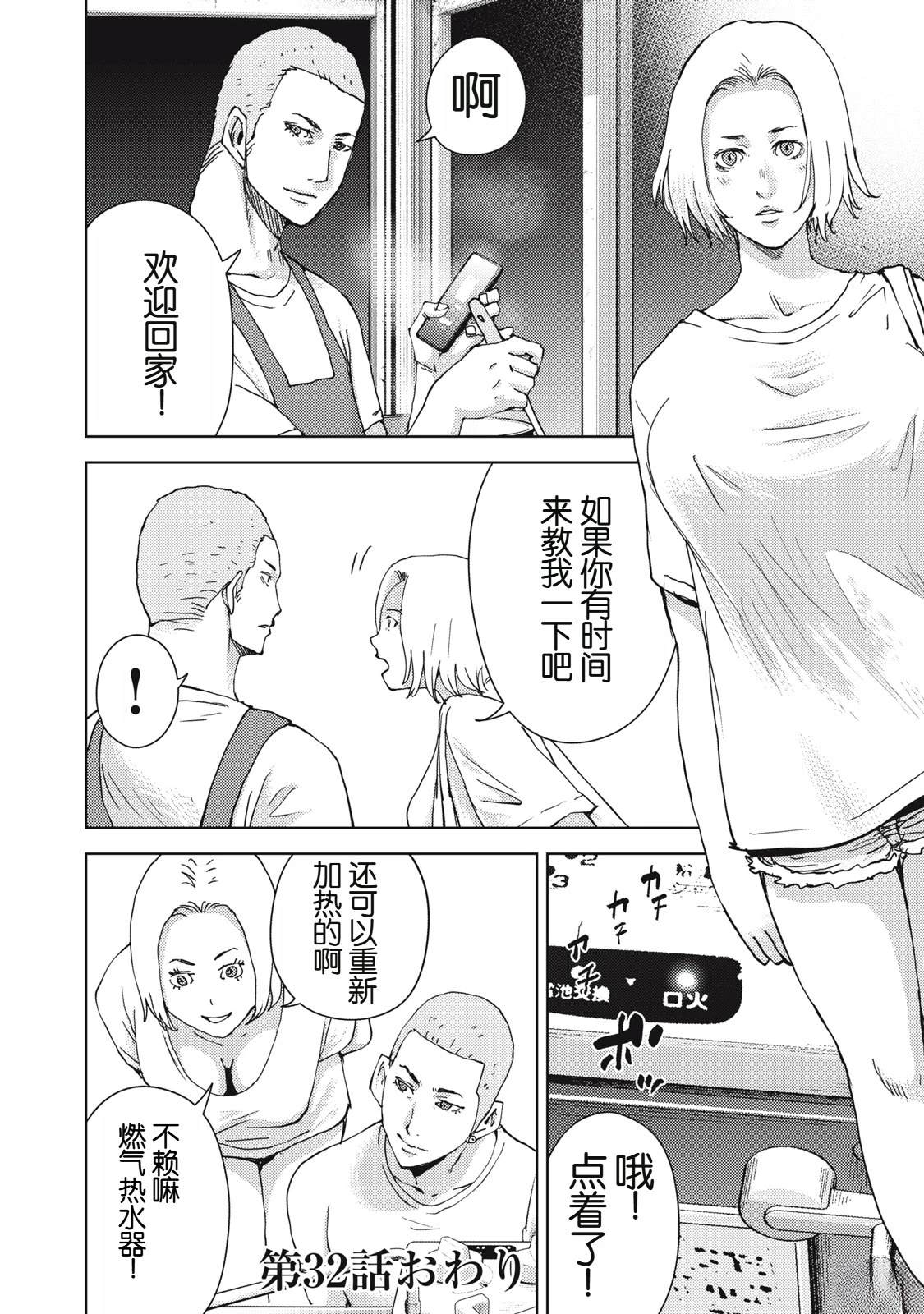 第32话22