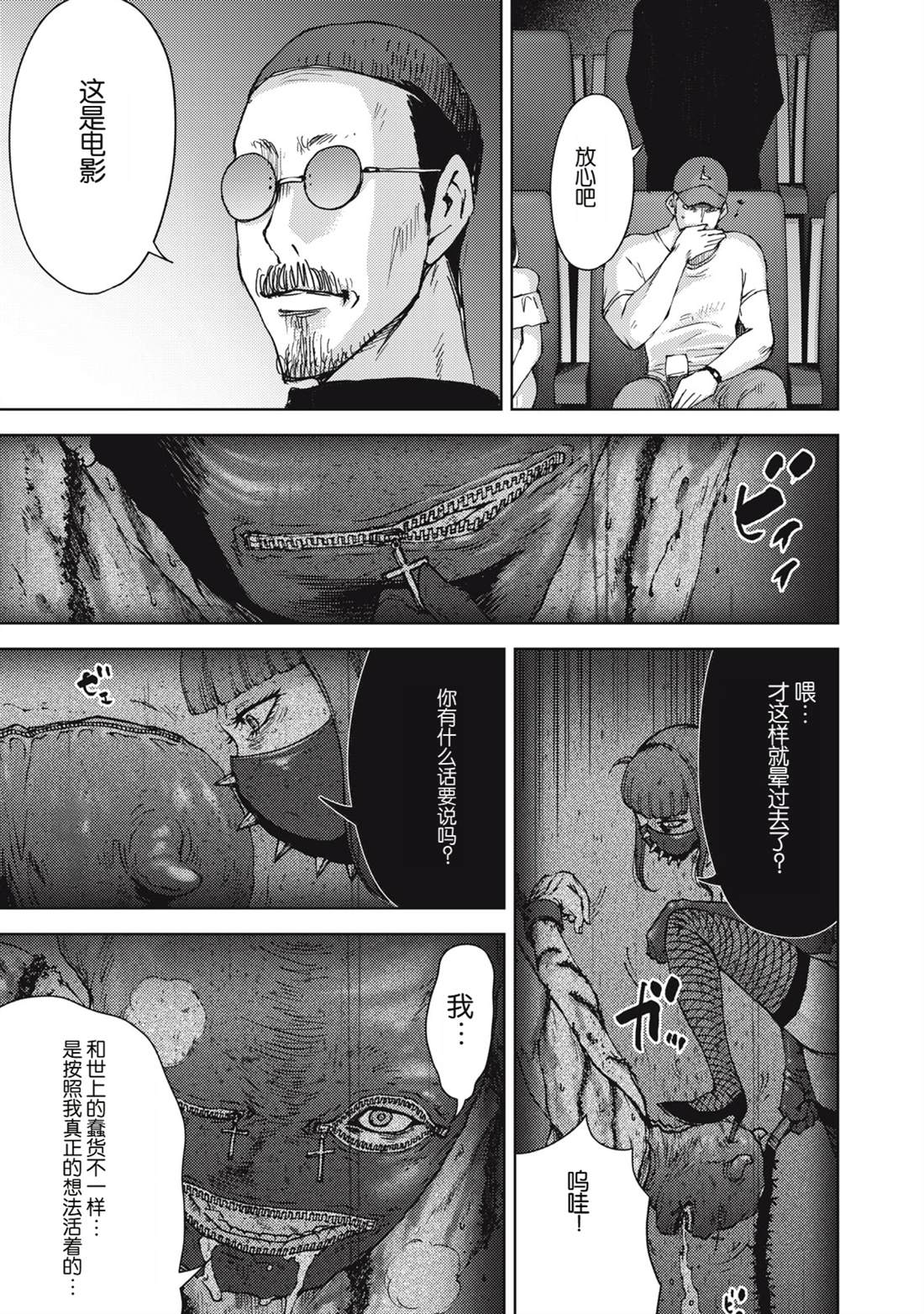 第35话19