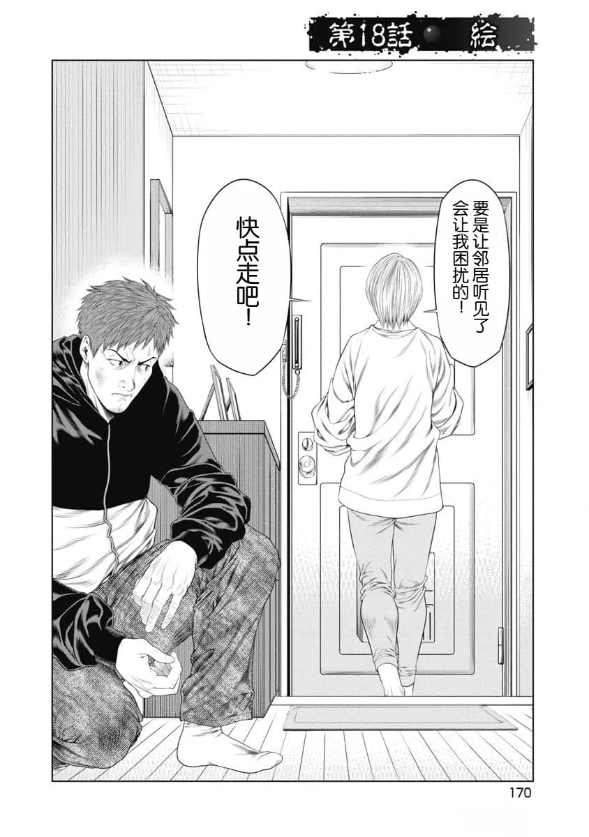 第18话2