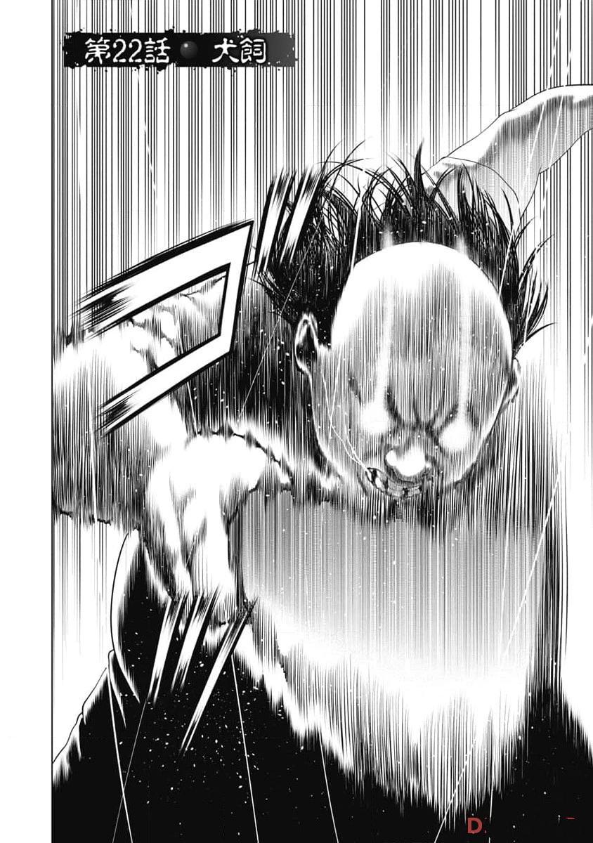 第22话2