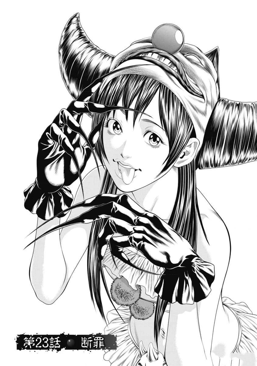 第23话1