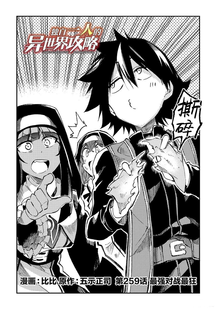 第259话2