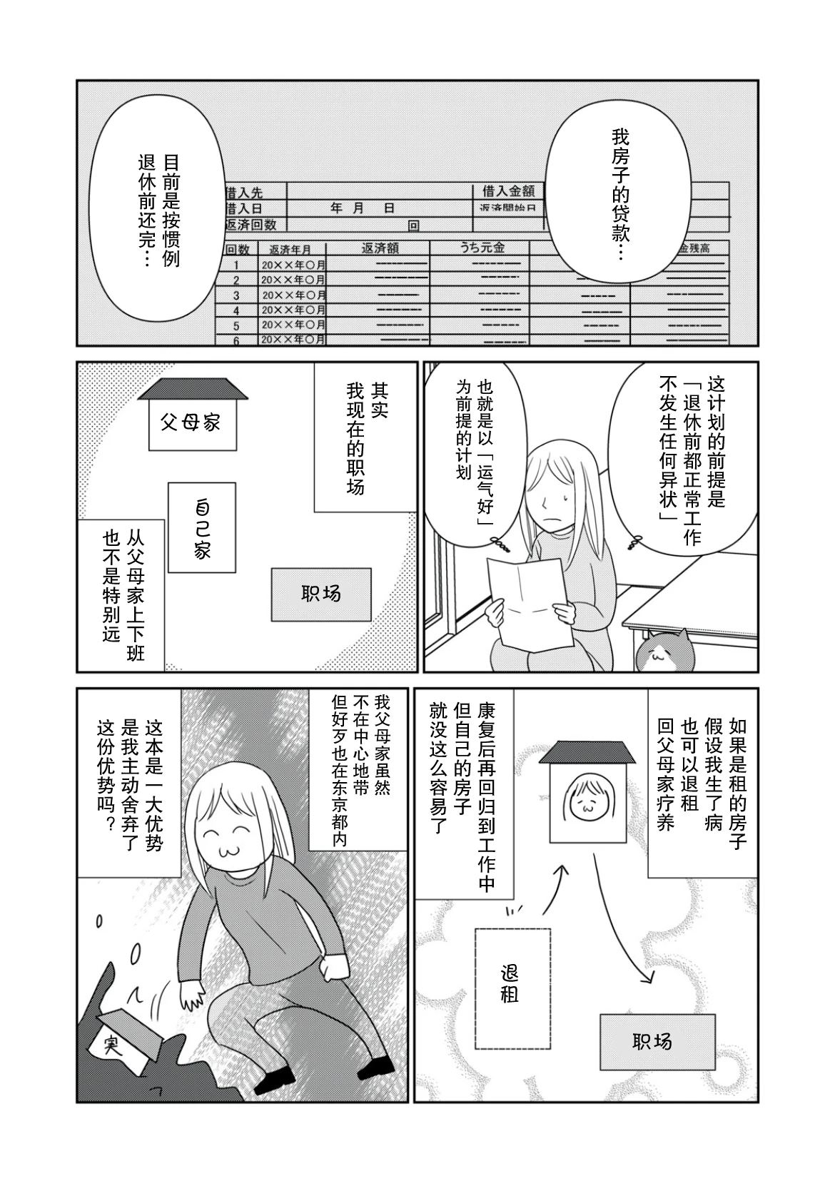 第105话7