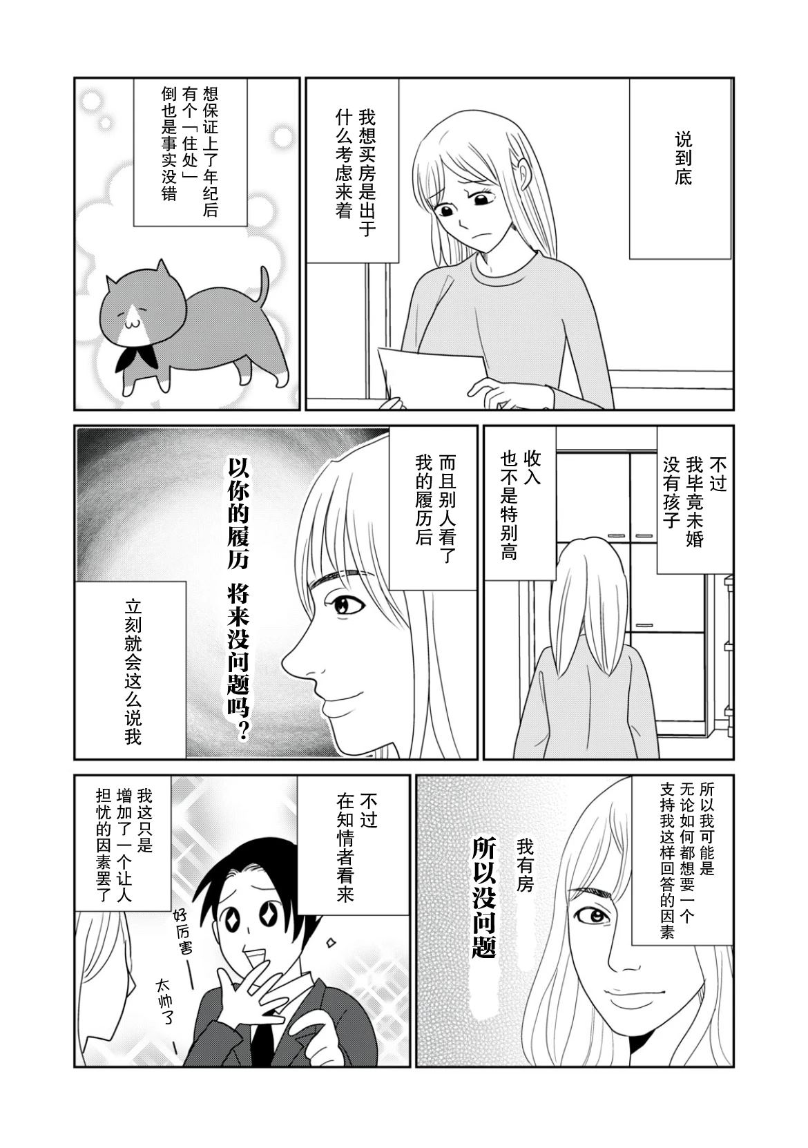第105话8