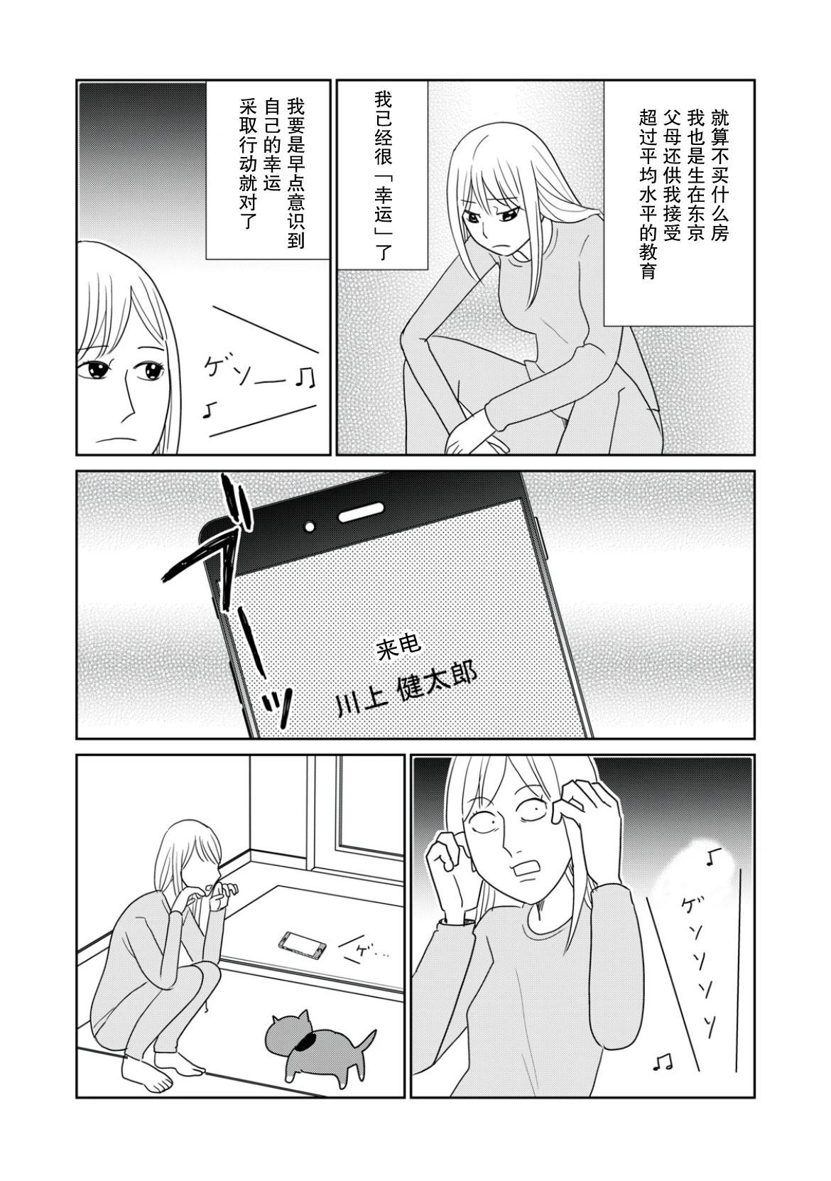 第105话9