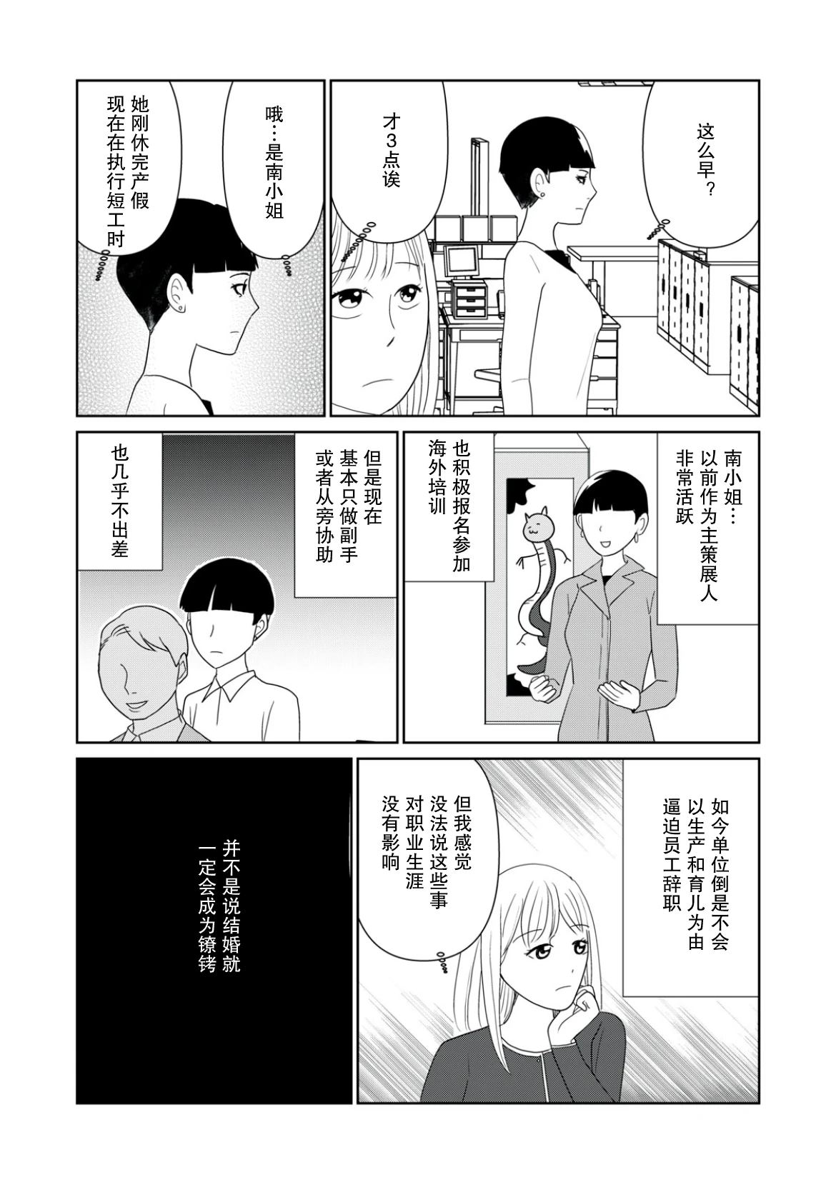 第105话4