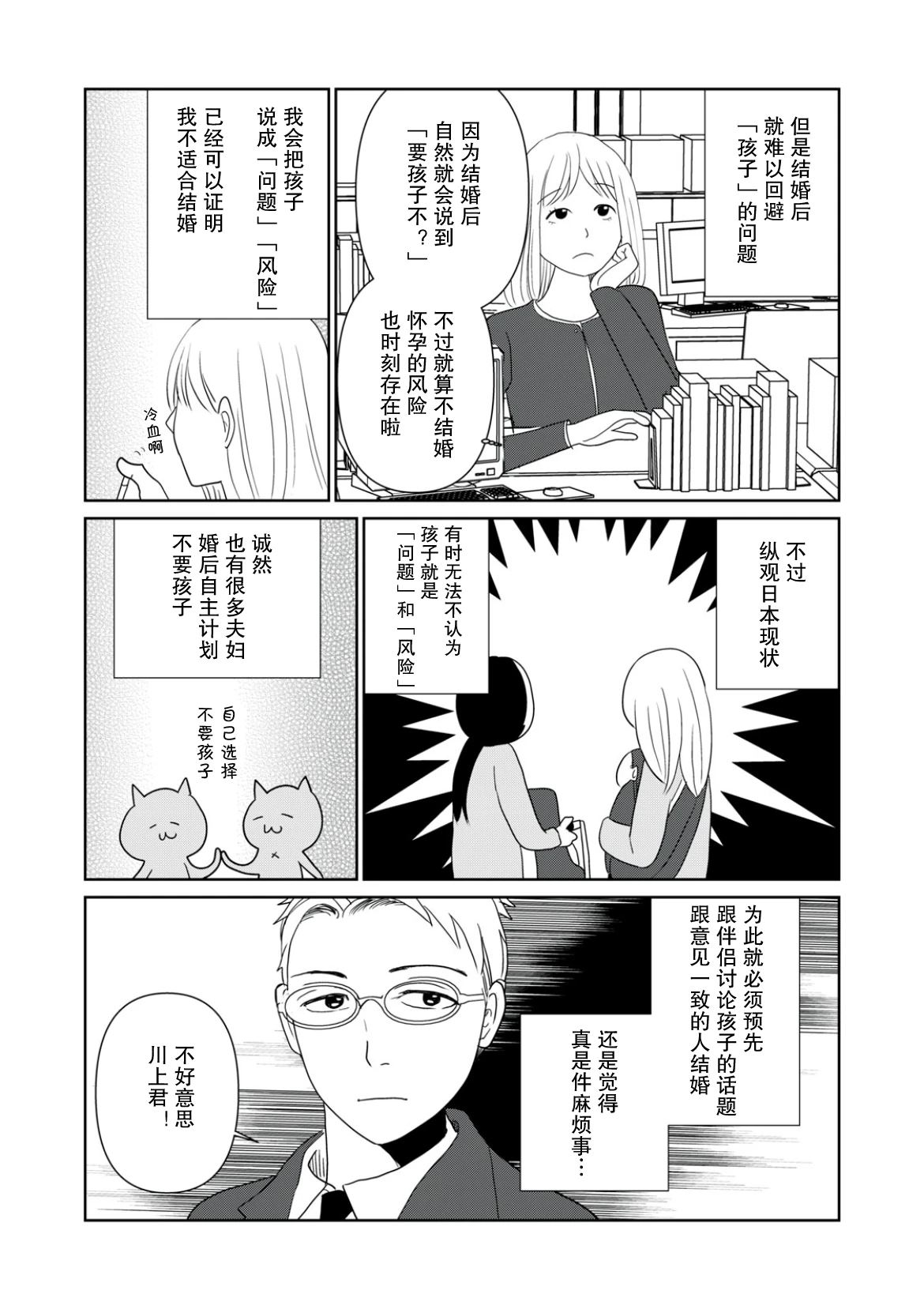 第105话5