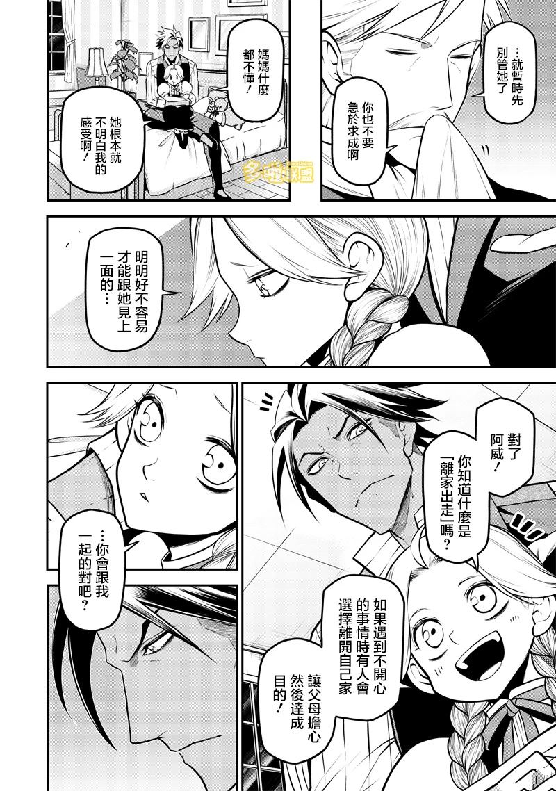 母女与狗前篇10